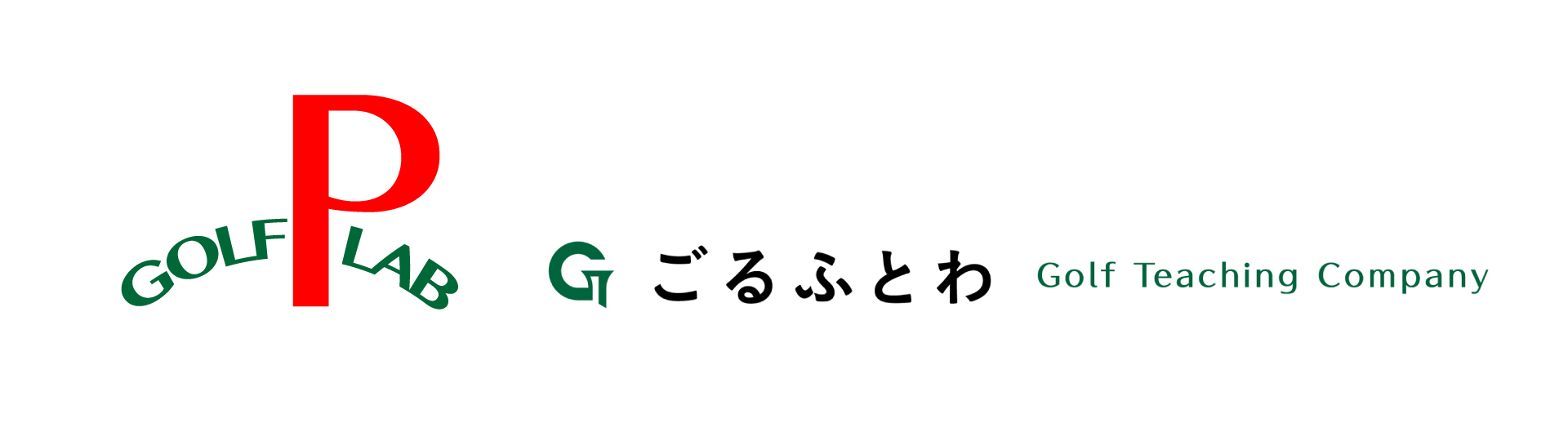 GOLF PRODUCTS LAB｜ゴルフ製品研究所